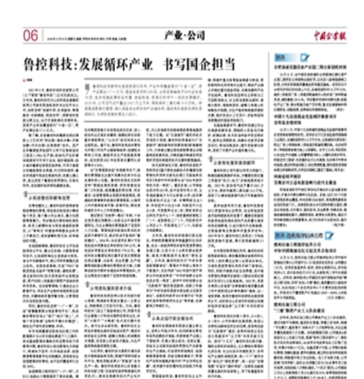报道原文截图（1）.png